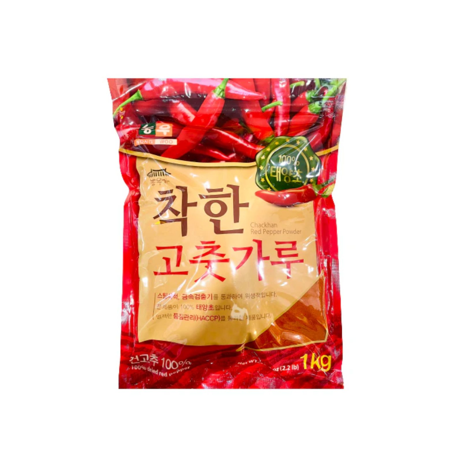 Ớt bột Hàn Quốc mịn 1kg